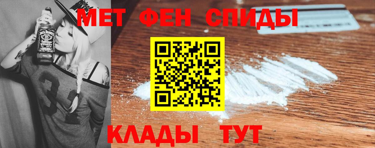 Татарск  Амфетамин  Вход с VPN  АМФ VHQ 