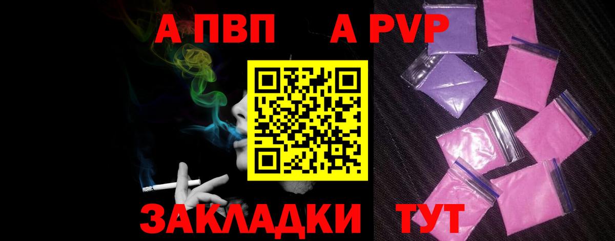 Alpha PVP Соль  A-PVP крисы CK  Вход с VPN  Татарск  A PVP Crystall 