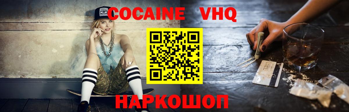 как найти наркотики  КОКАИН Fish Scale  Вход с VPN  Татарск 