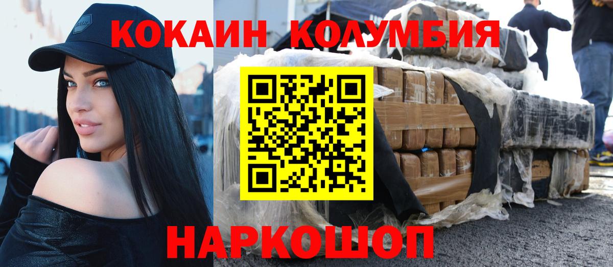 КОКАИН Fish Scale Татарск