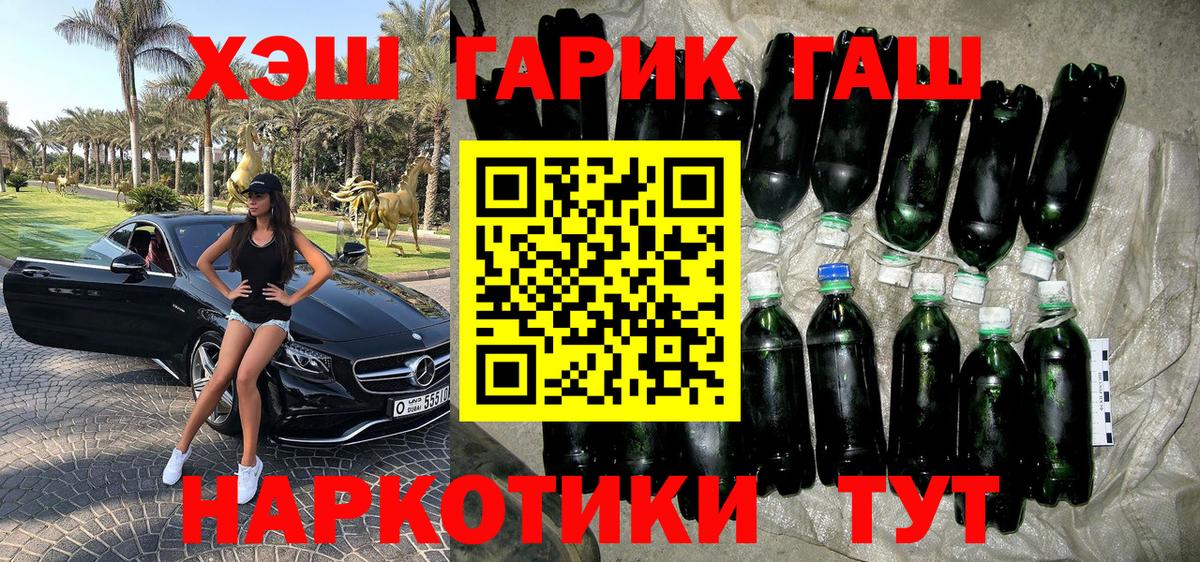 ГАШИШ индика сатива  ГАШИШ  ГАШИШ Изолятор  даркнет сайт  Вход с VPN  Татарск 