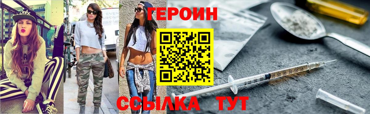 Татарск  Героин хмурый  Героин  Вход с VPN 