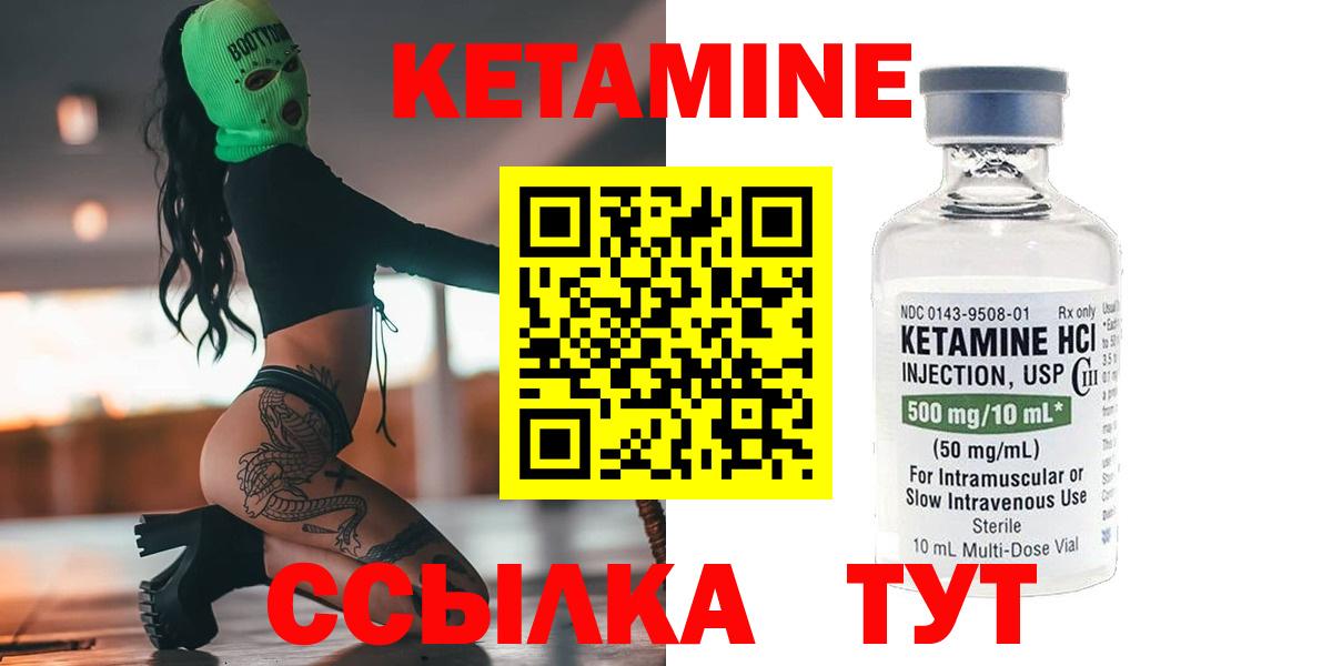  онион  Вход с VPN  Татарск  КЕТАМИН VHQ 