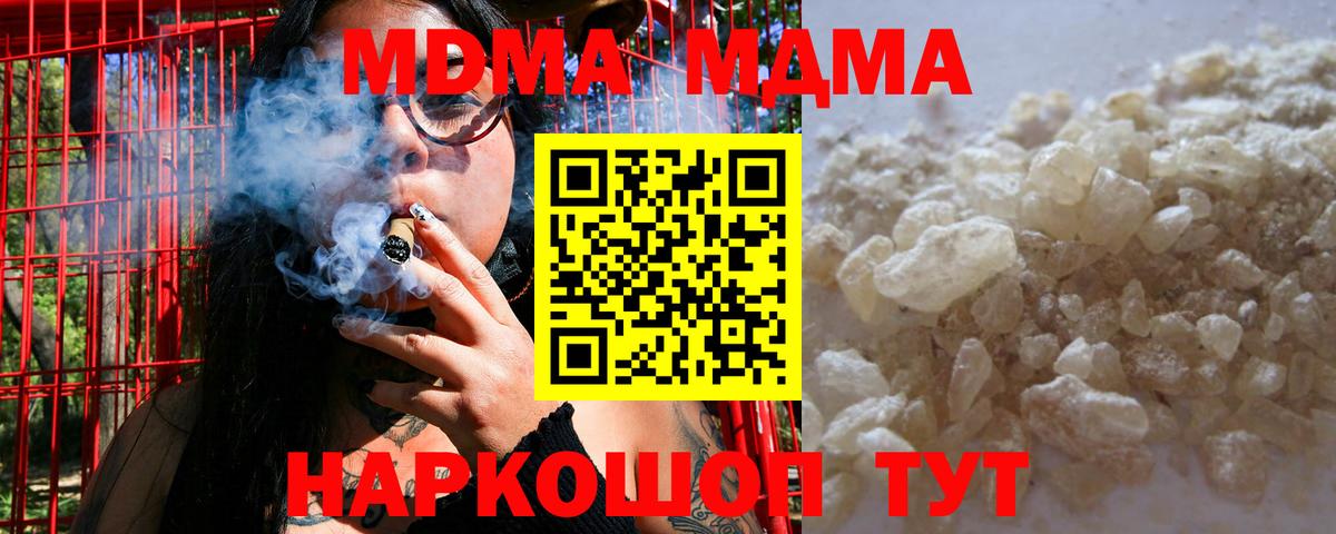 МДМА crystal Татарск