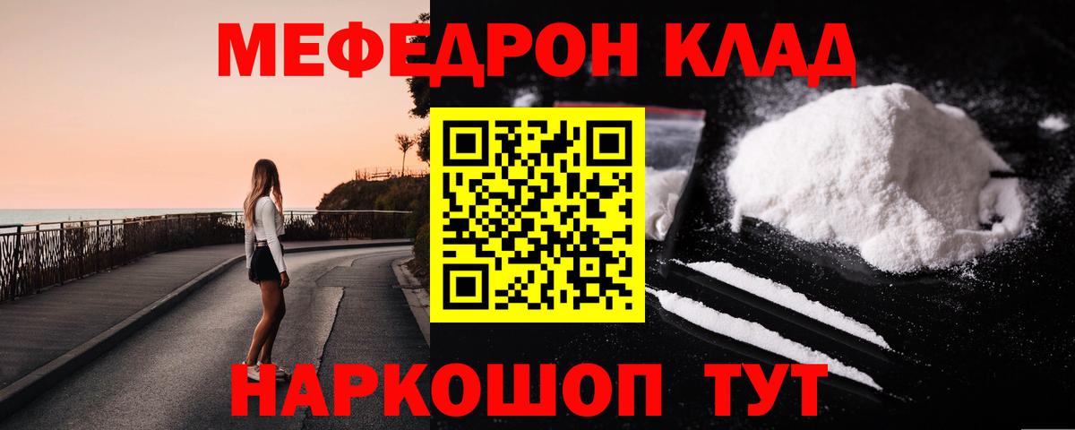 Мефедрон  МЯУ-МЯУ  Вход с VPN  Мефедрон мяу мяу  Татарск  Меф 4 MMC 