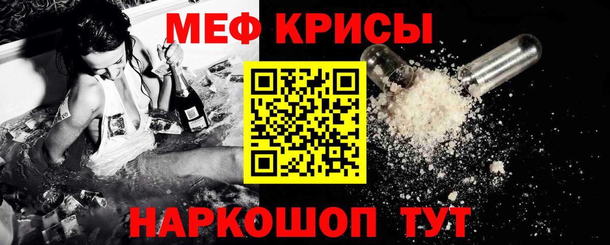 Гашиш  Вход с VPN  Мефедрон   Марихуана  МЕФ  КОКАИН  Татарск  Каннабис 