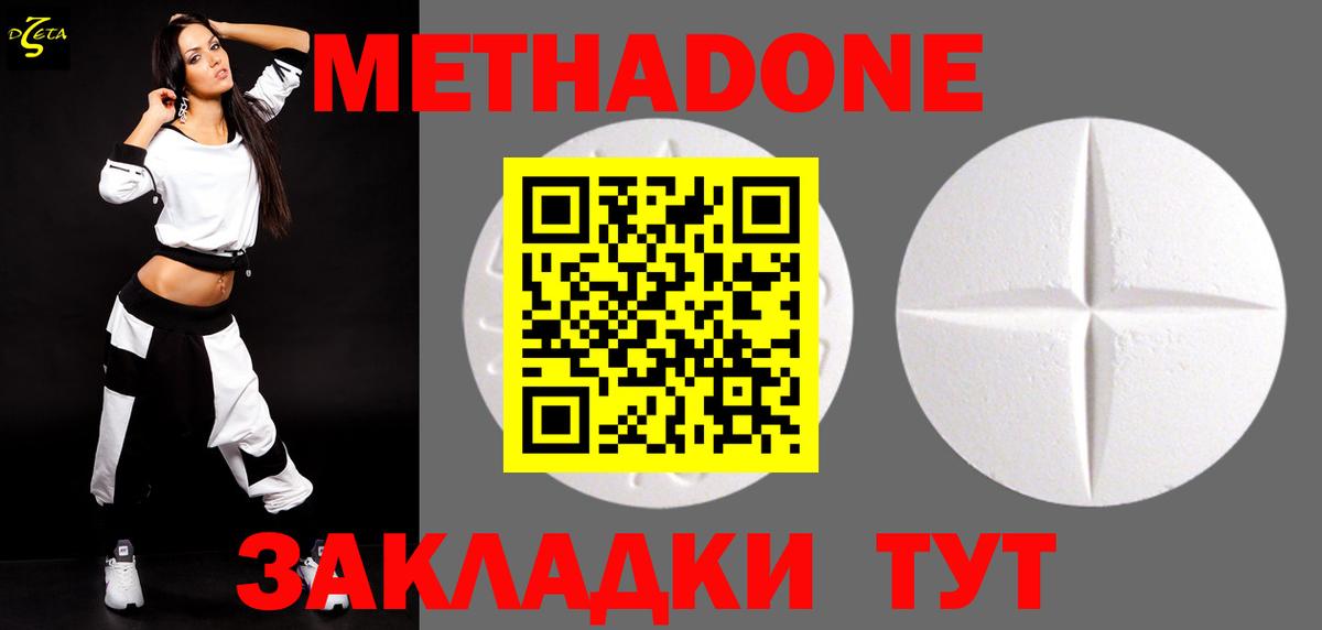 МЕТАДОН кристалл  Вход с VPN  Татарск 