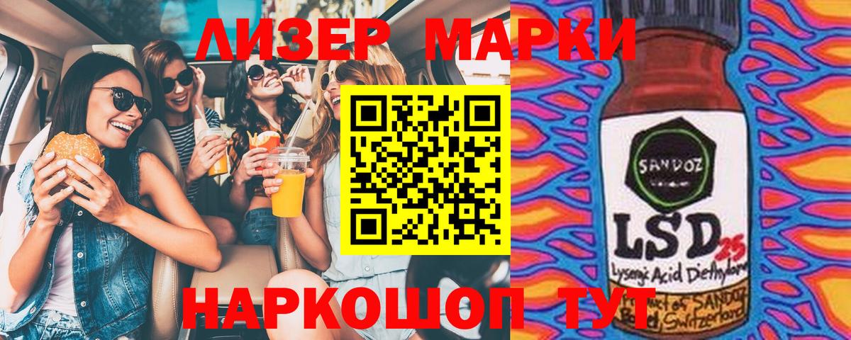 Марки 25I-NBOMe 1,8мг  Вход с VPN  Марки 25I-NBOMe 1,8мг  Марки N-bome  Татарск 