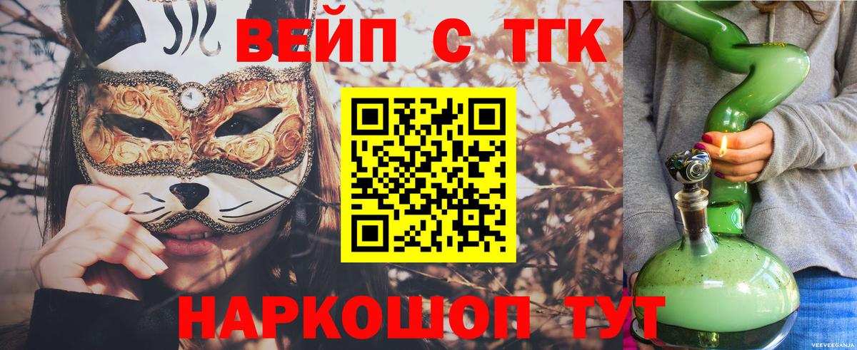 ТГК Wax Татарск